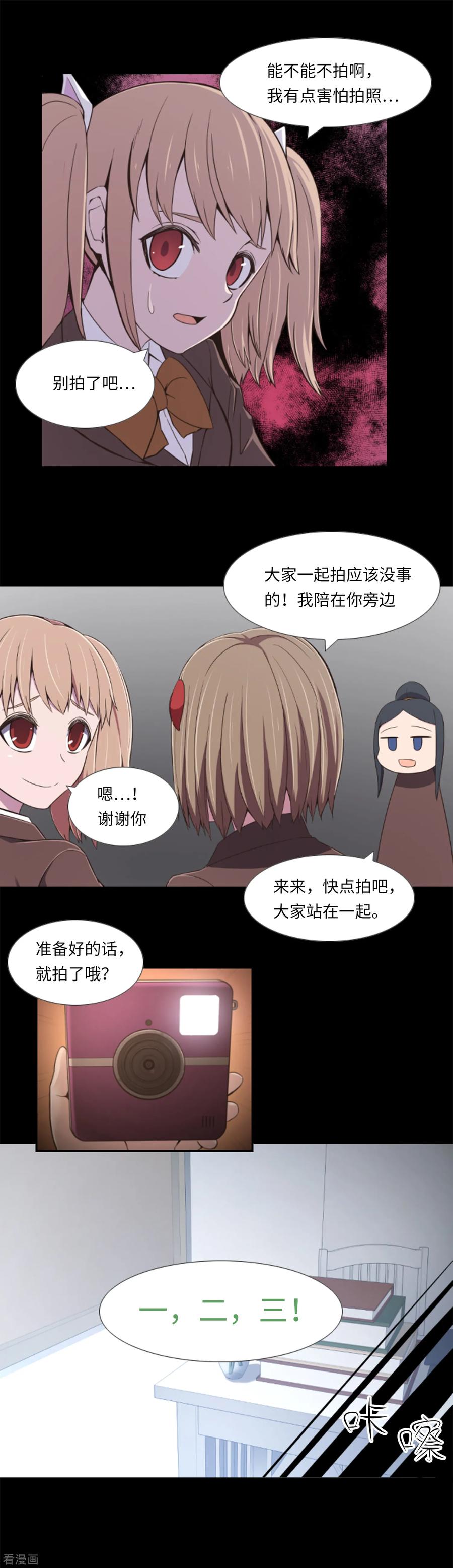 第5话信任？不存在的！-兔子默默在哭泣-极漫文化（第12张）
