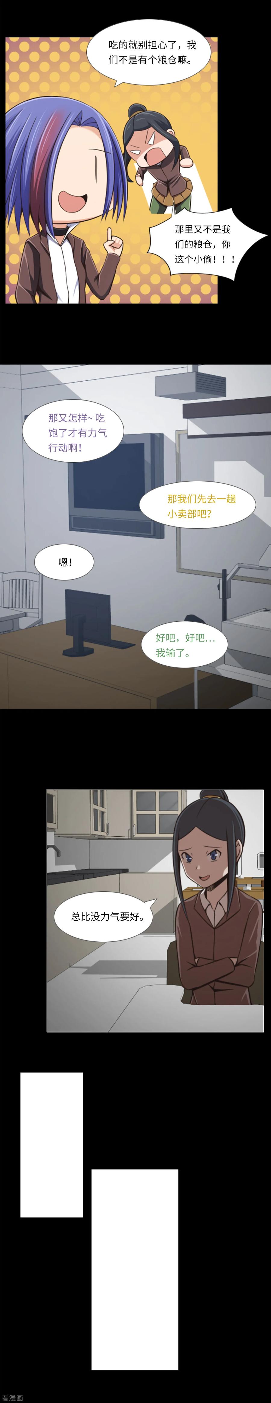 第5话信任？不存在的！-兔子默默在哭泣-极漫文化（第10张）