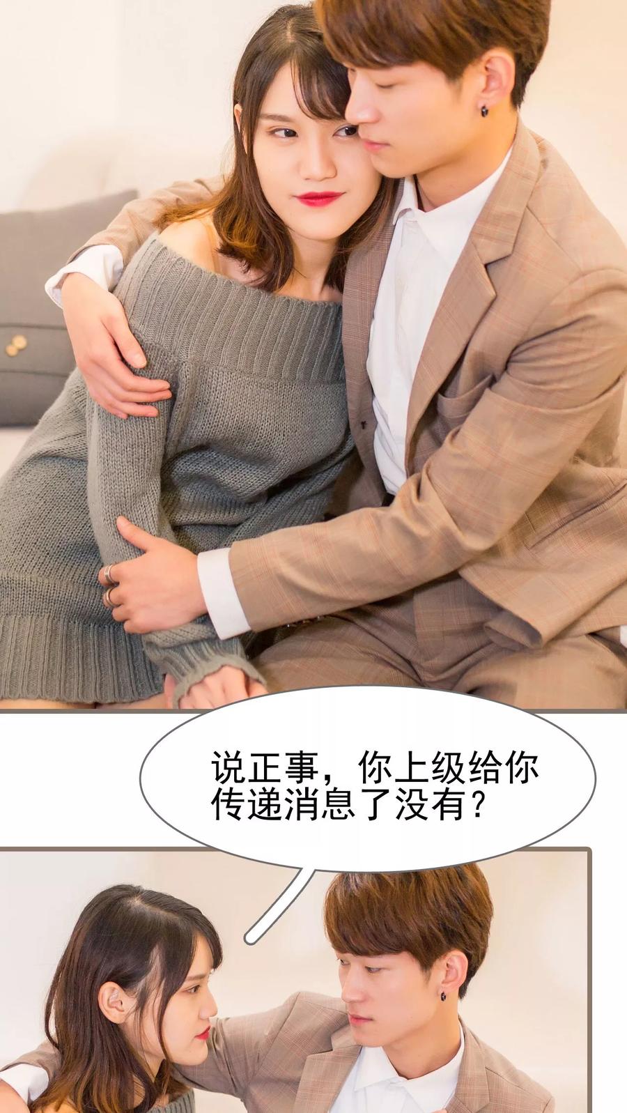 第6话-冷少的贴心催眠师-剧能玩（第2张）