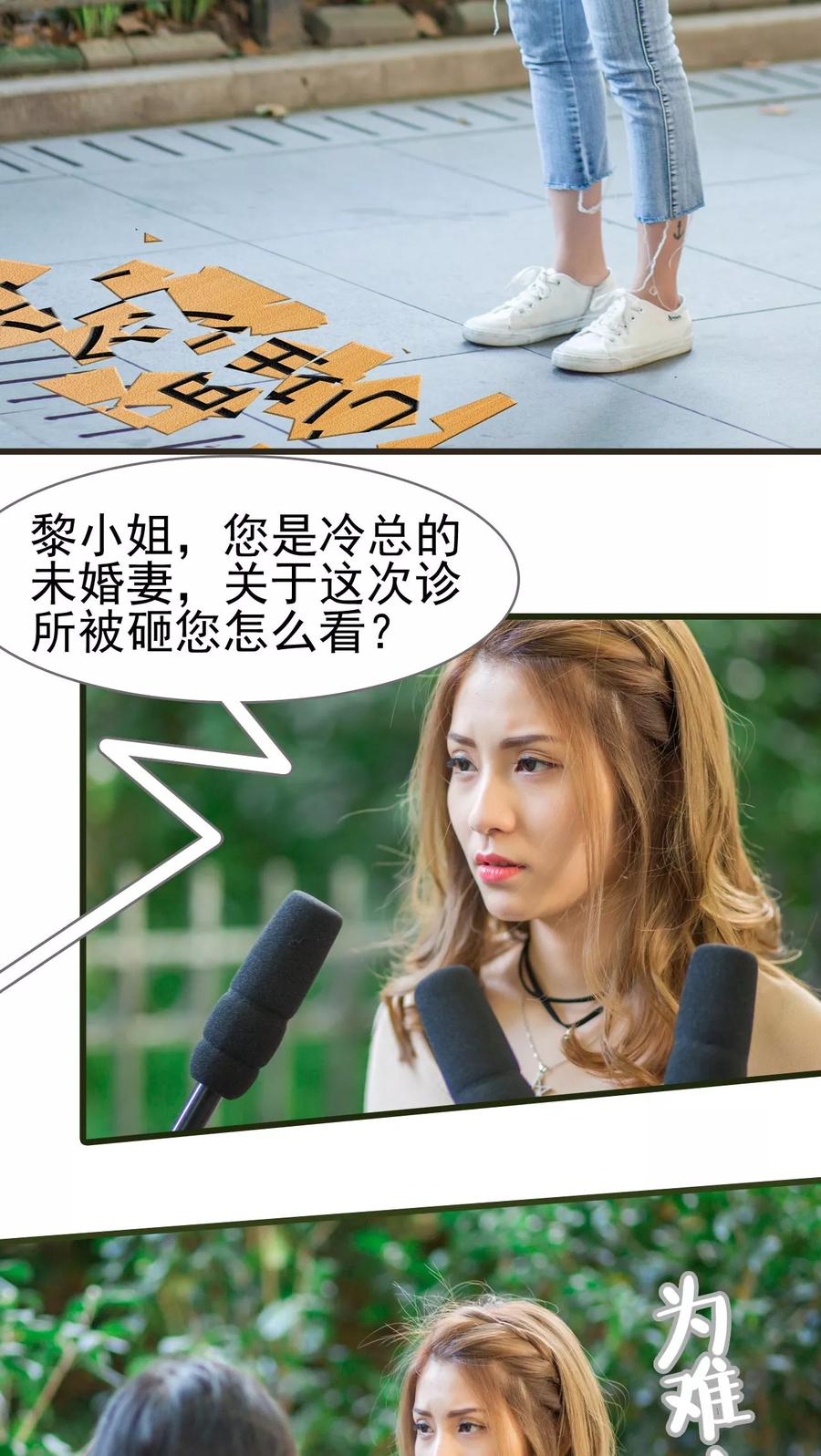 第6话-冷少的贴心催眠师-剧能玩（第10张）