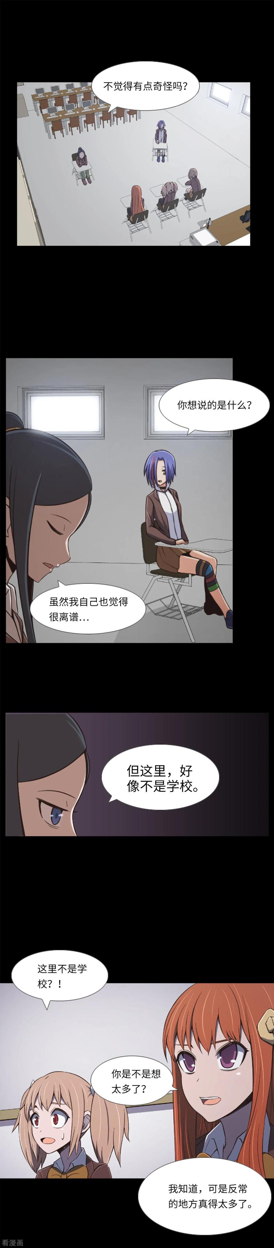 第5话信任？不存在的！-兔子默默在哭泣-极漫文化（第6张）