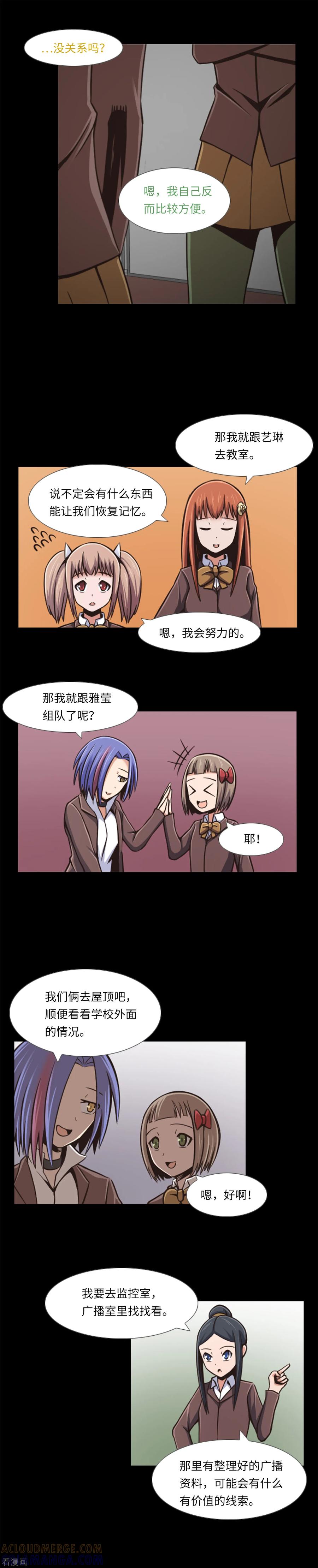 第5话信任？不存在的！-兔子默默在哭泣-极漫文化（第15张）