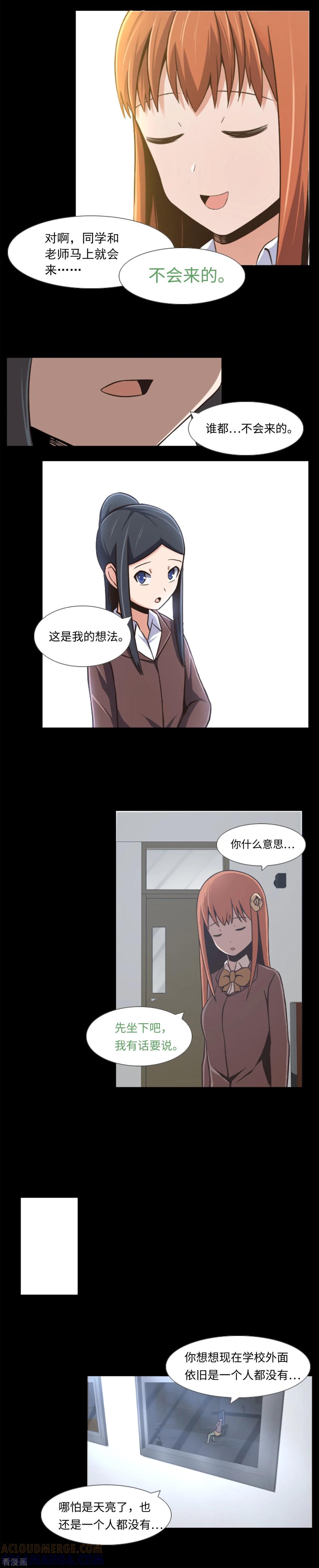 第5话信任？不存在的！-兔子默默在哭泣-极漫文化（第5张）