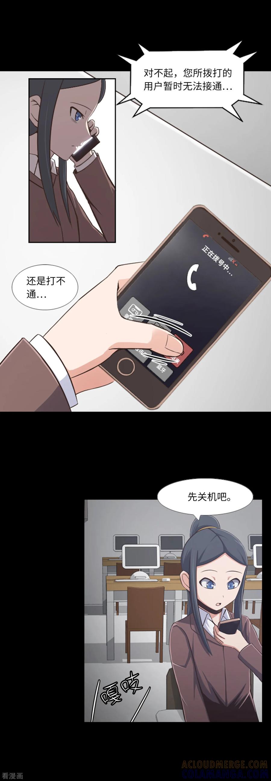 第5话信任？不存在的！-兔子默默在哭泣-极漫文化（第3张）