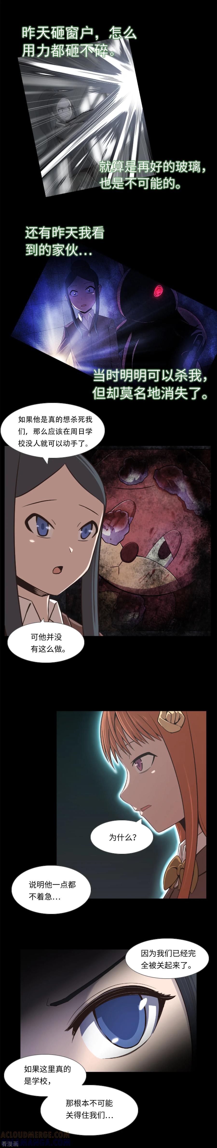 第5话信任？不存在的！-兔子默默在哭泣-极漫文化（第7张）