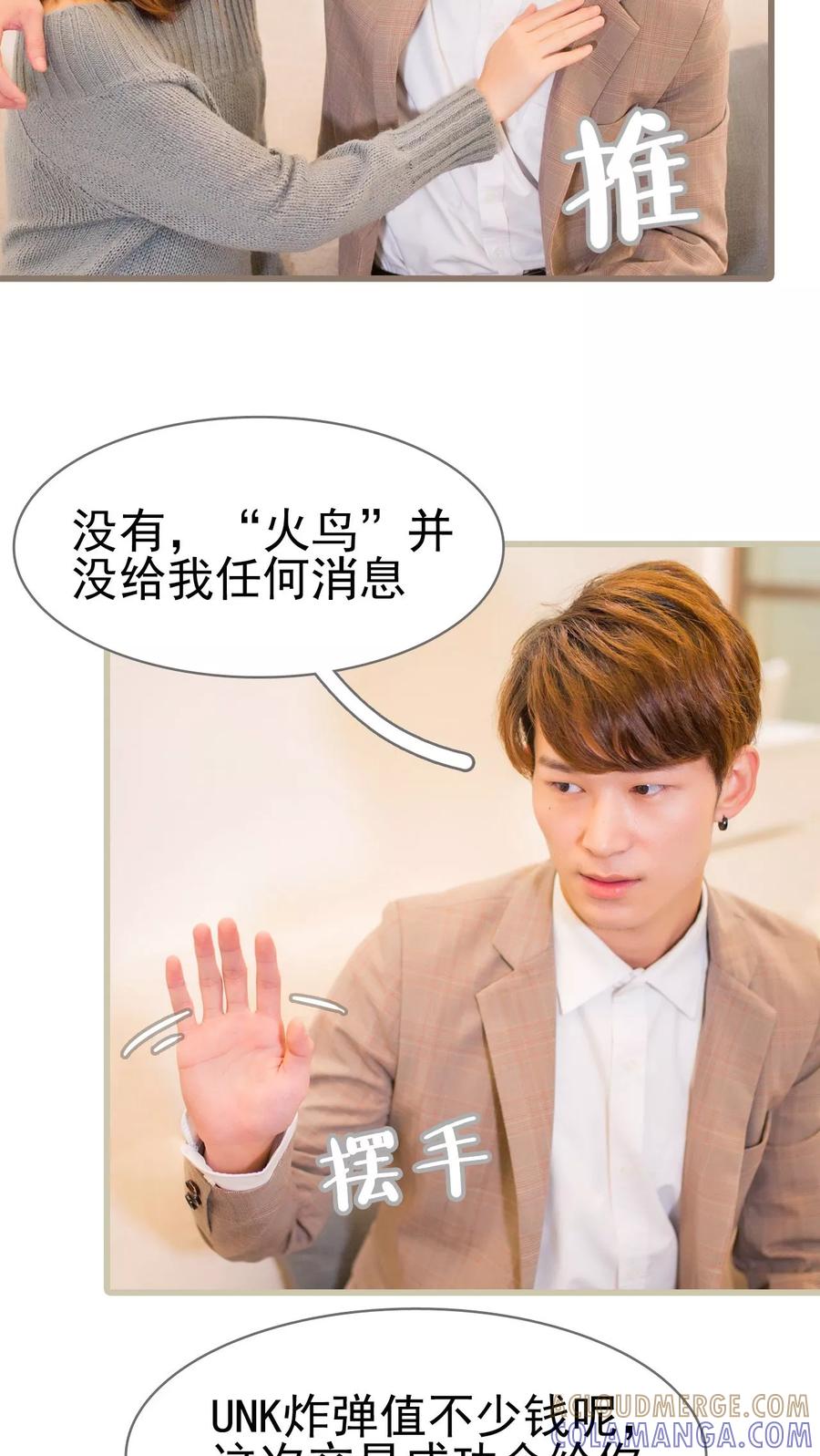 第6话-冷少的贴心催眠师-剧能玩（第3张）