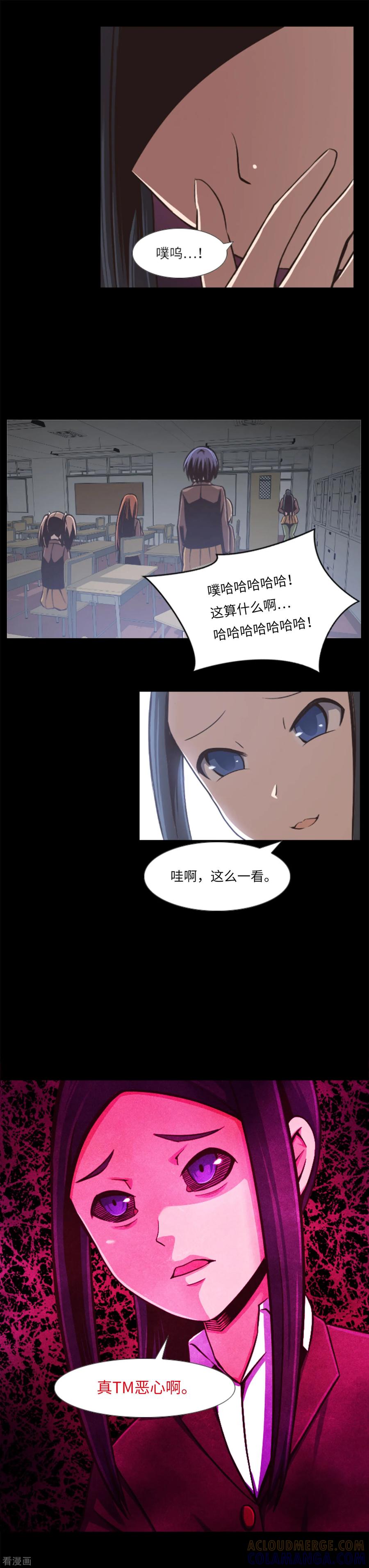 第6话校园复仇开始-兔子默默在哭泣-极漫文化（第17张）