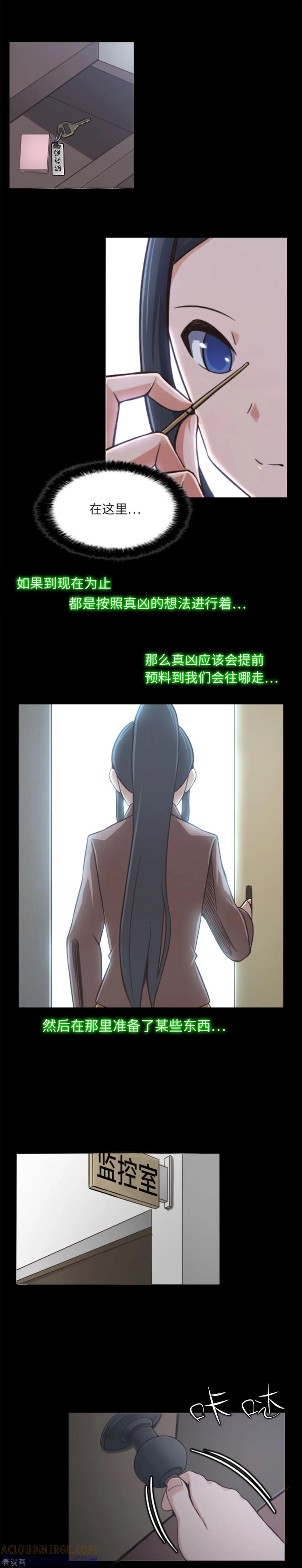 第6话校园复仇开始-兔子默默在哭泣-极漫文化（第5张）