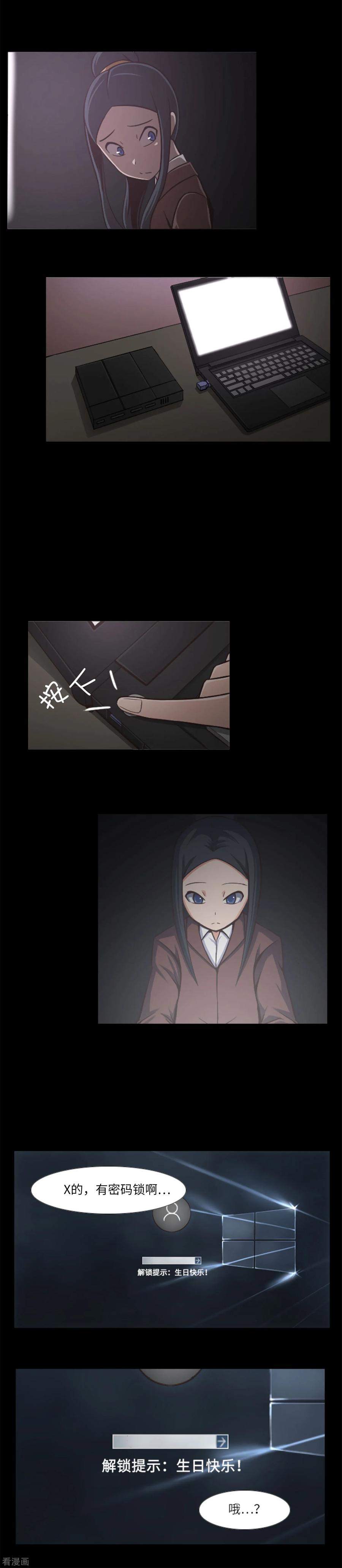第6话校园复仇开始-兔子默默在哭泣-极漫文化（第8张）
