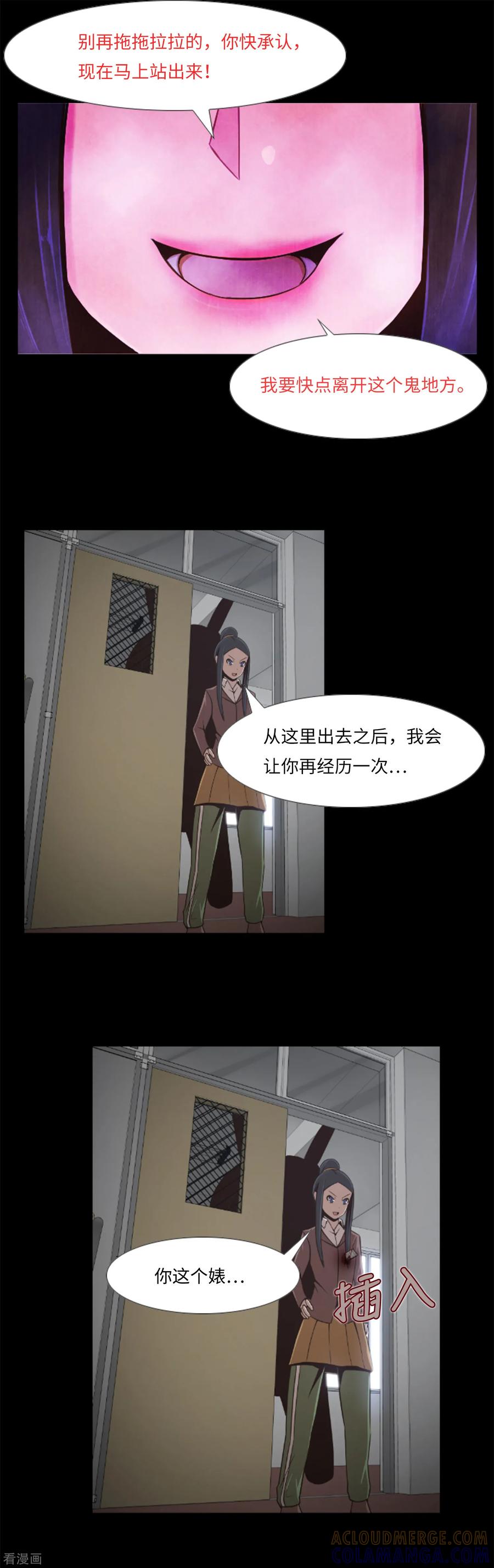 第6话校园复仇开始-兔子默默在哭泣-极漫文化（第19张）