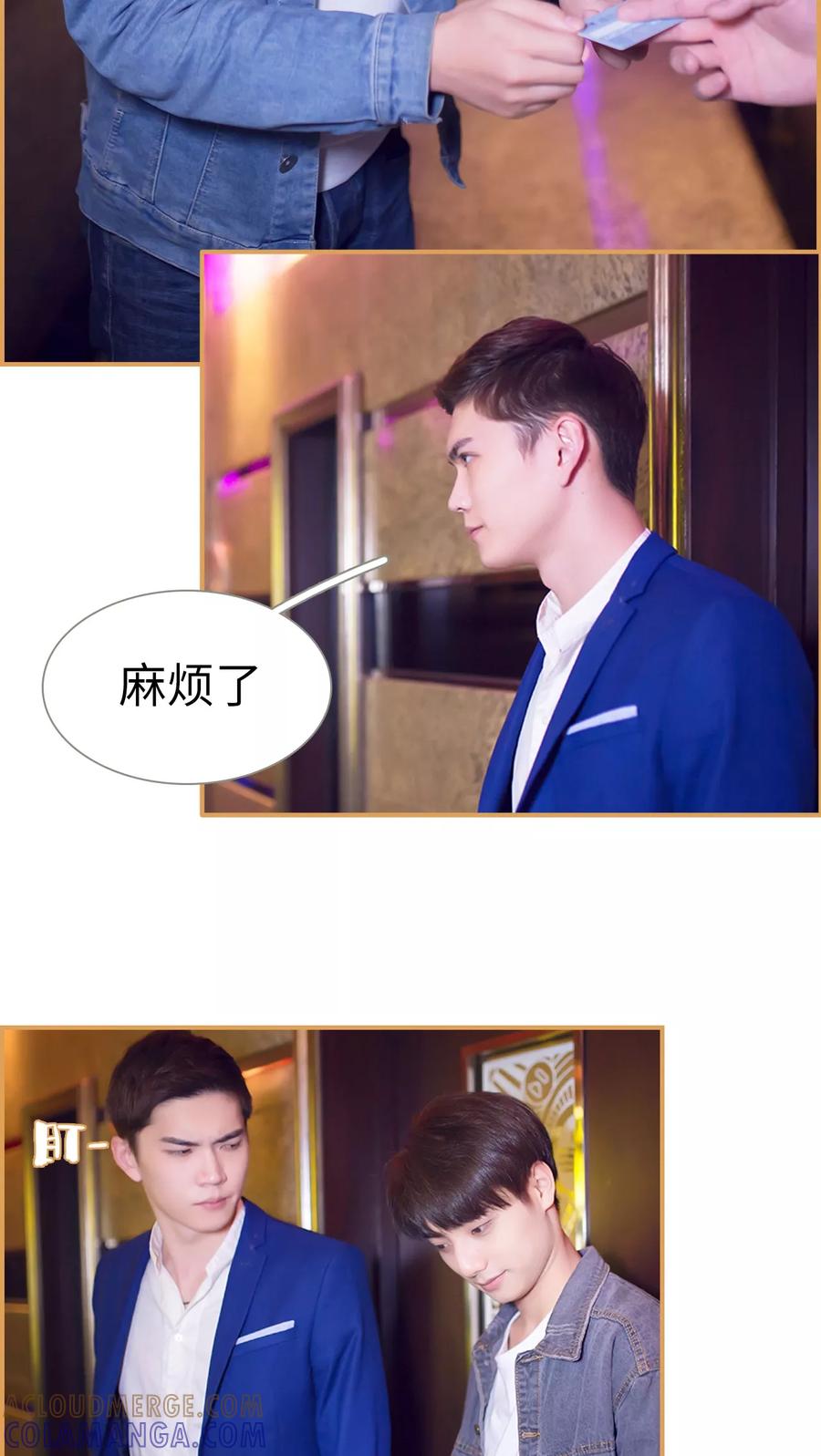 第8话-兄不友弟不恭-剧能玩（第17张）