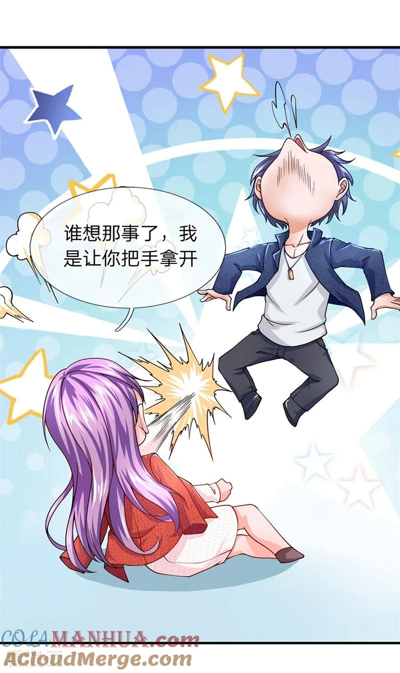 第59话脚踢手榴弹-终极兵王混都市-六月雪工作室（第4张）