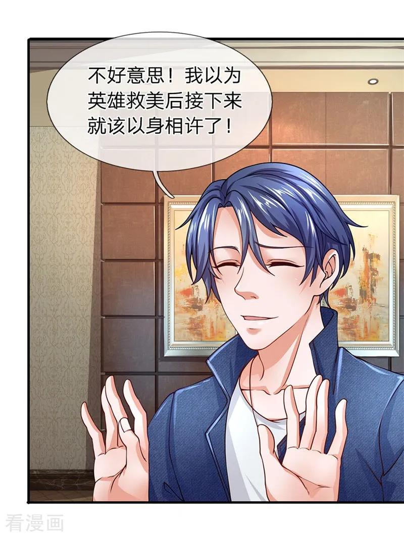 第59话脚踢手榴弹-终极兵王混都市-六月雪工作室（第5张）