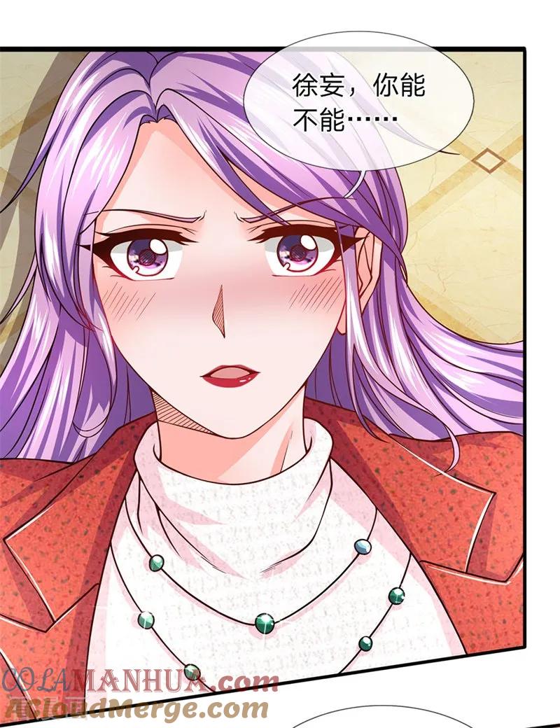 第59话脚踢手榴弹-终极兵王混都市-六月雪工作室（第2张）