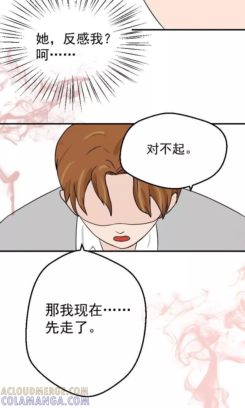 第10话我不爱你-情深不知他爱你-公主书城（第15张）