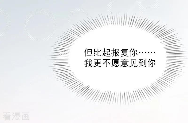 第10话安宝-总裁夫人甜蜜蜜-泛次元文化（第5张）
