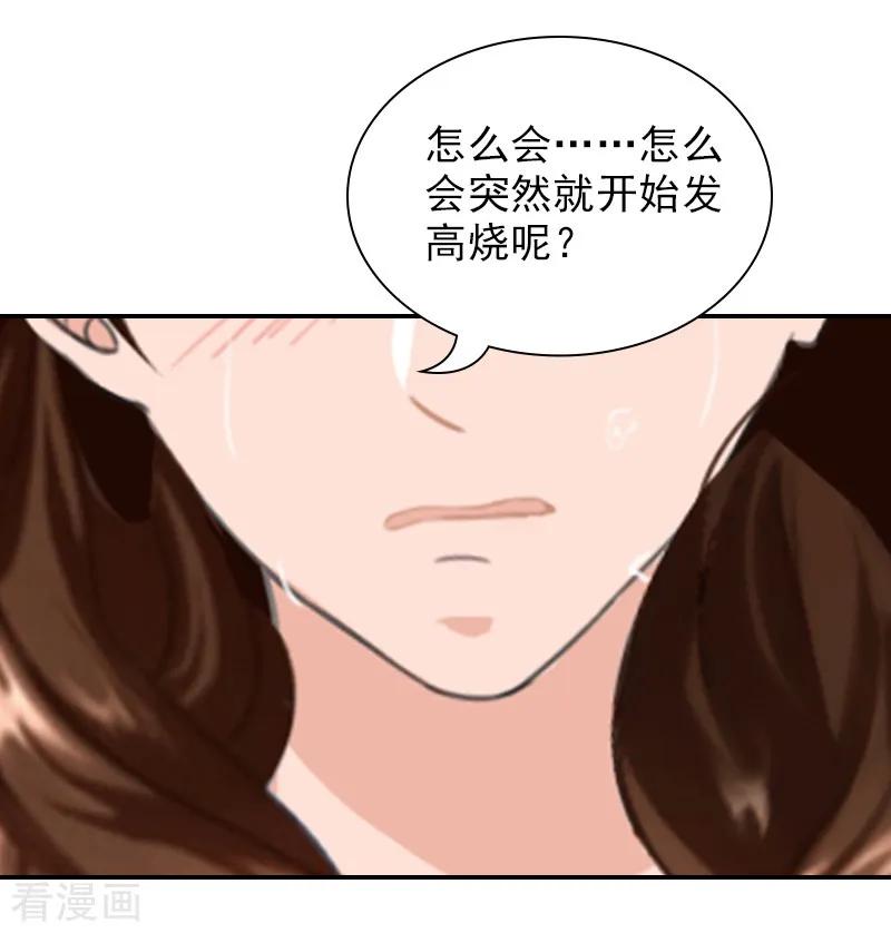 第10话安宝-总裁夫人甜蜜蜜-泛次元文化（第11张）
