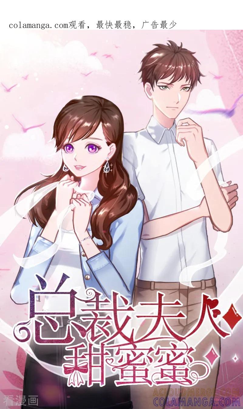 第10话安宝-总裁夫人甜蜜蜜-泛次元文化（第1张）