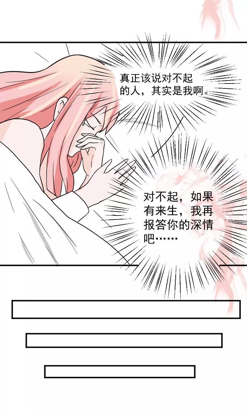 第10话我不爱你-情深不知他爱你-公主书城（第16张）