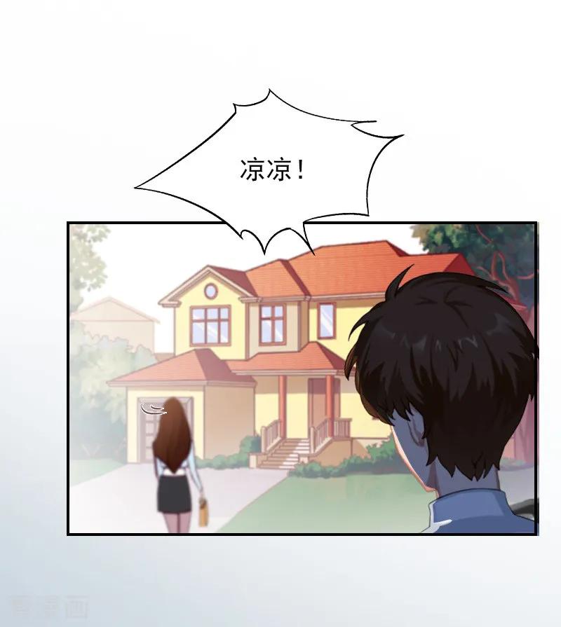 第10话安宝-总裁夫人甜蜜蜜-泛次元文化（第3张）