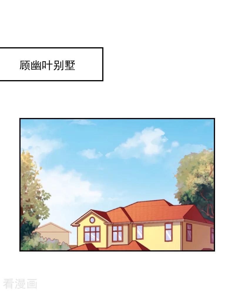 第10话安宝-总裁夫人甜蜜蜜-泛次元文化（第18张）
