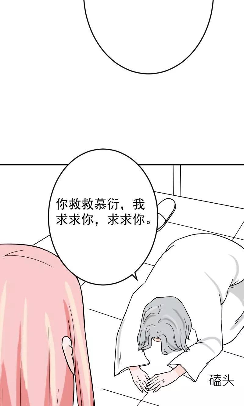 第11话在婚礼上下跪-情深不知他爱你-公主书城（第4张）