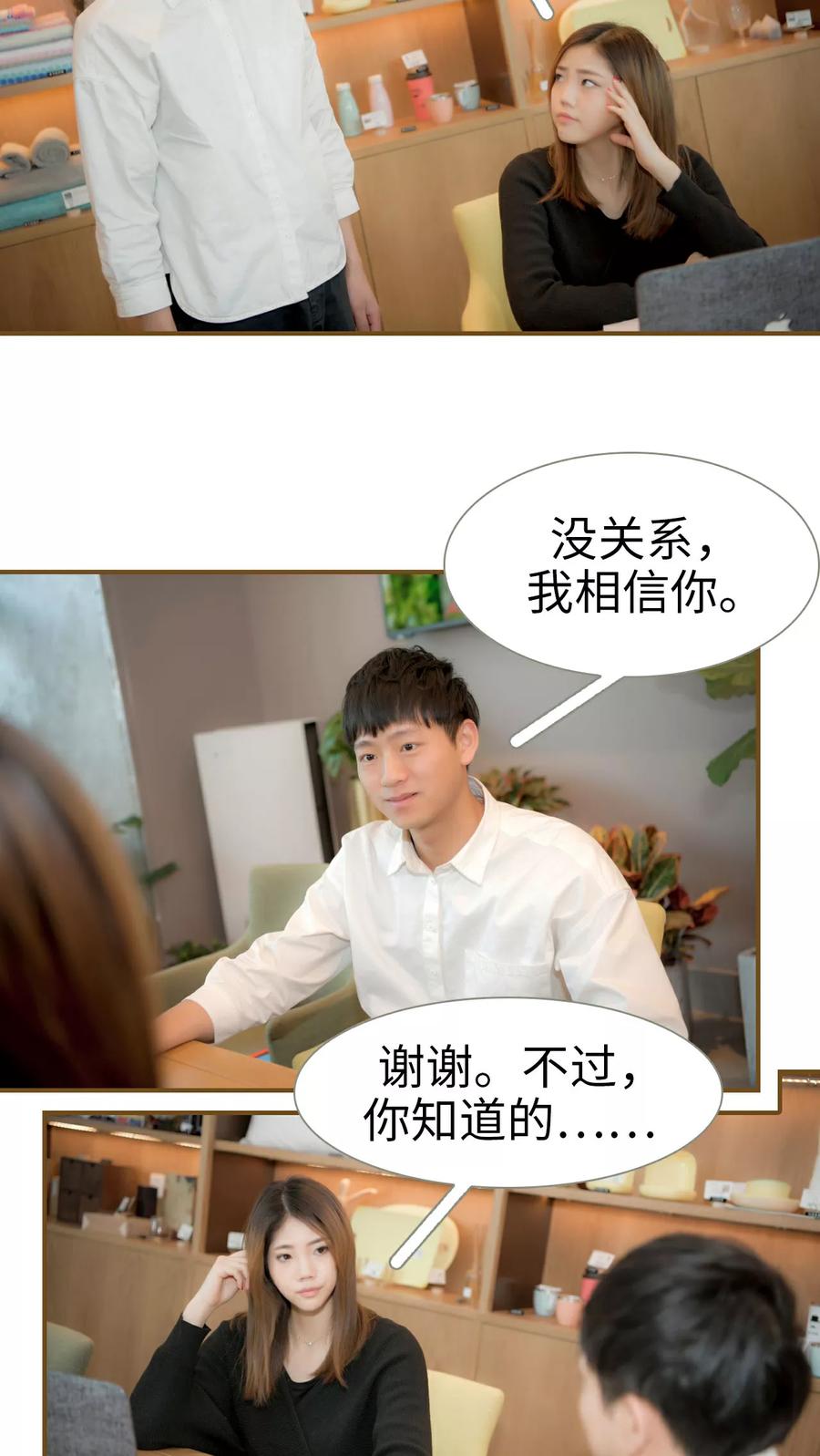 第11话-总裁大人复婚无效-剧能玩（第14张）