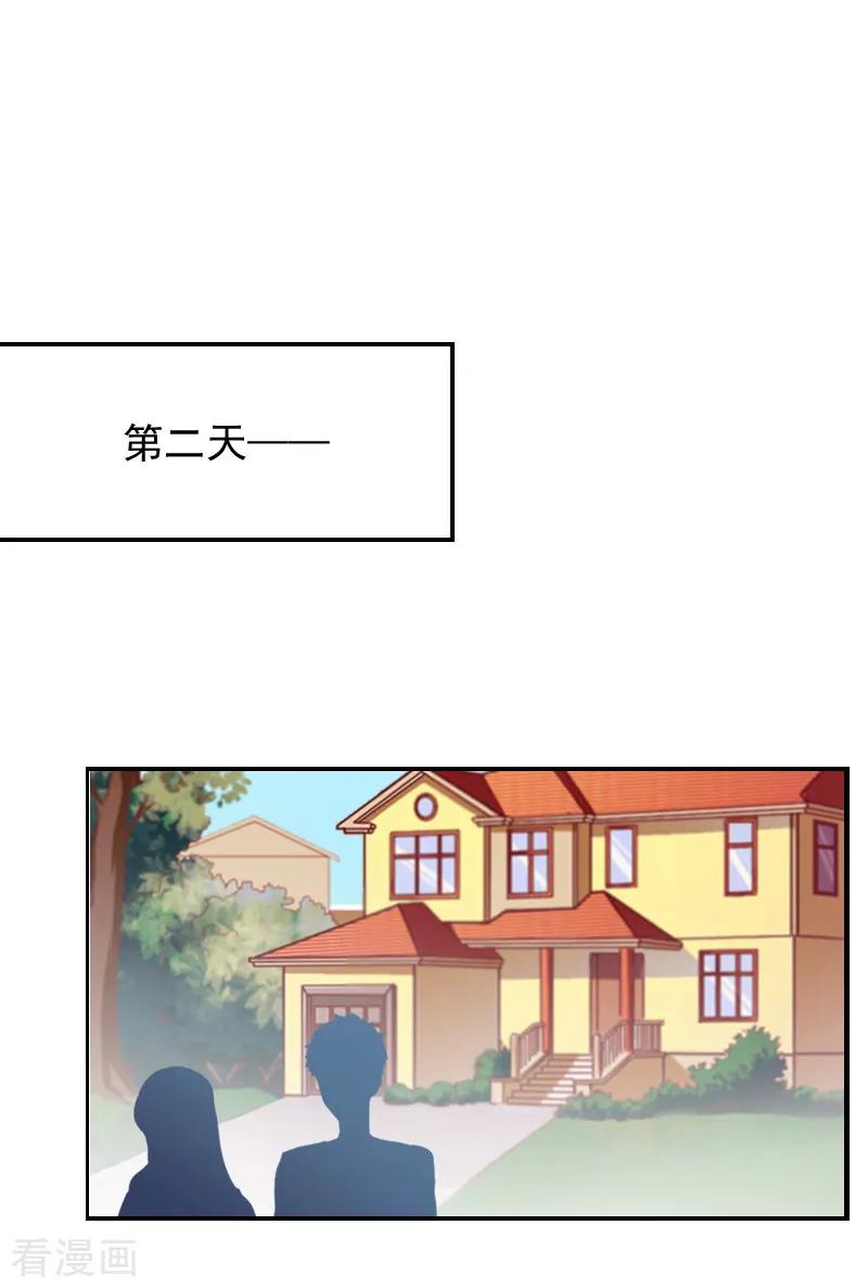 第11话付出代价-总裁夫人甜蜜蜜-泛次元文化（第6张）