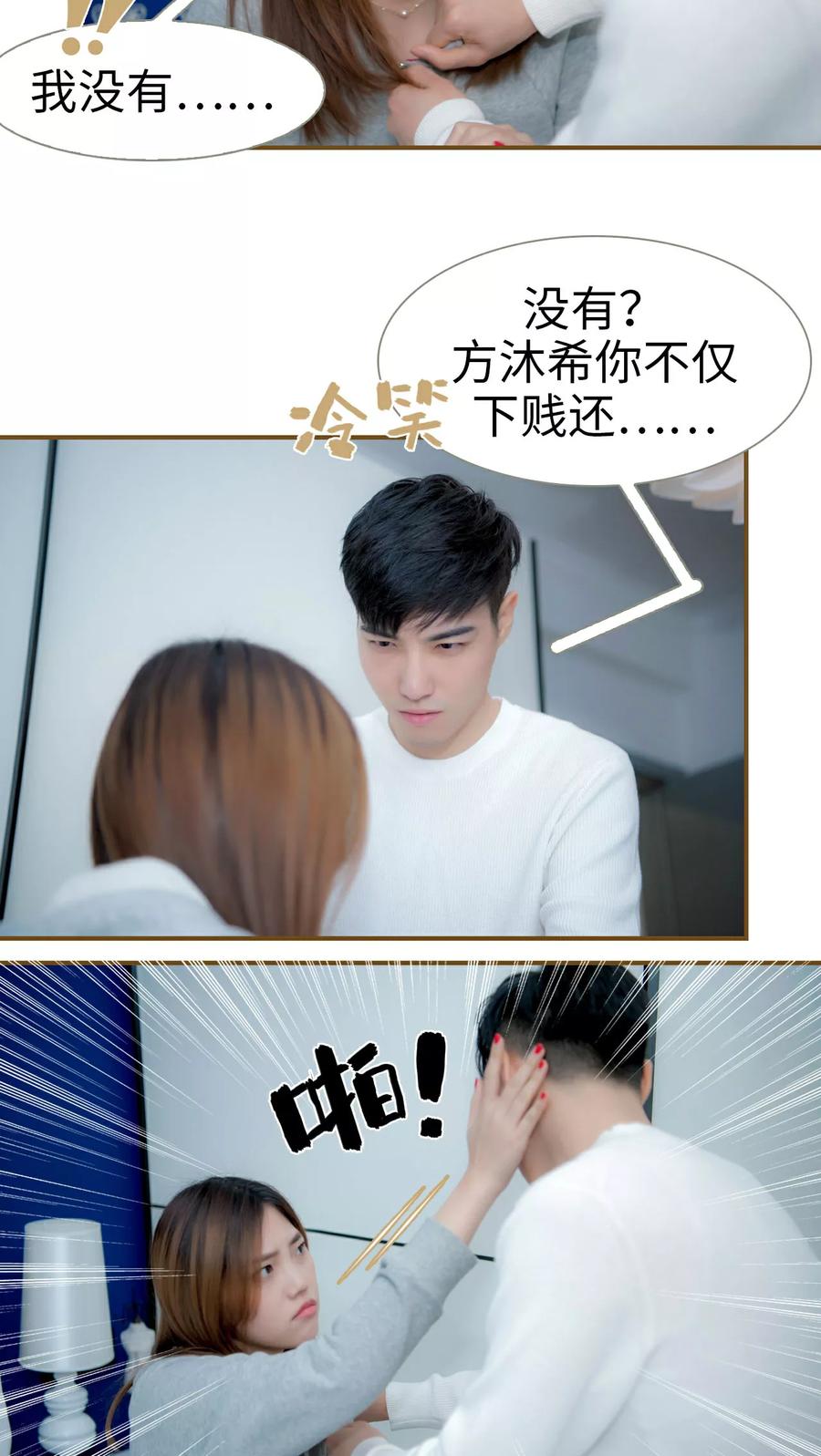 第11话-总裁大人复婚无效-剧能玩（第6张）
