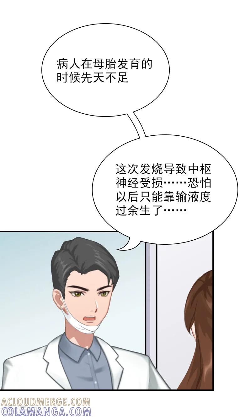 第11话付出代价-总裁夫人甜蜜蜜-泛次元文化（第3张）