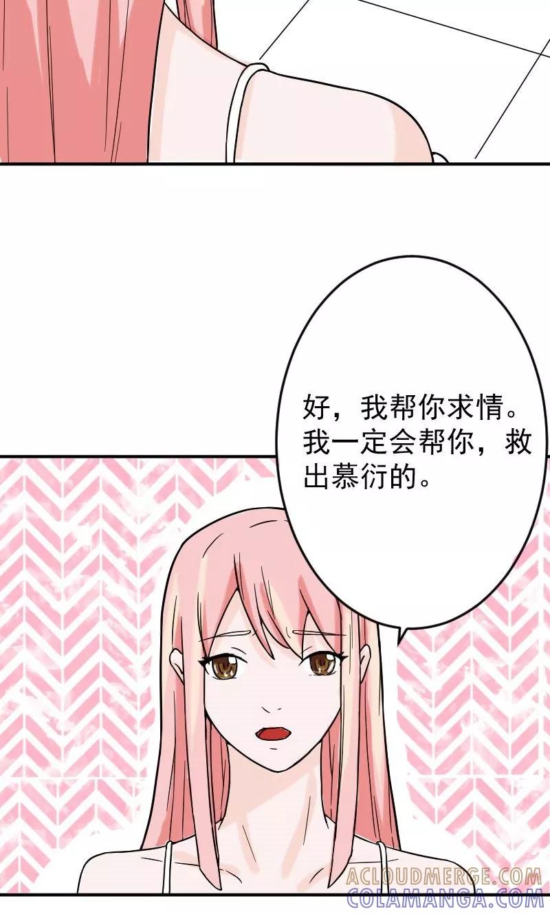 第11话在婚礼上下跪-情深不知他爱你-公主书城（第5张）