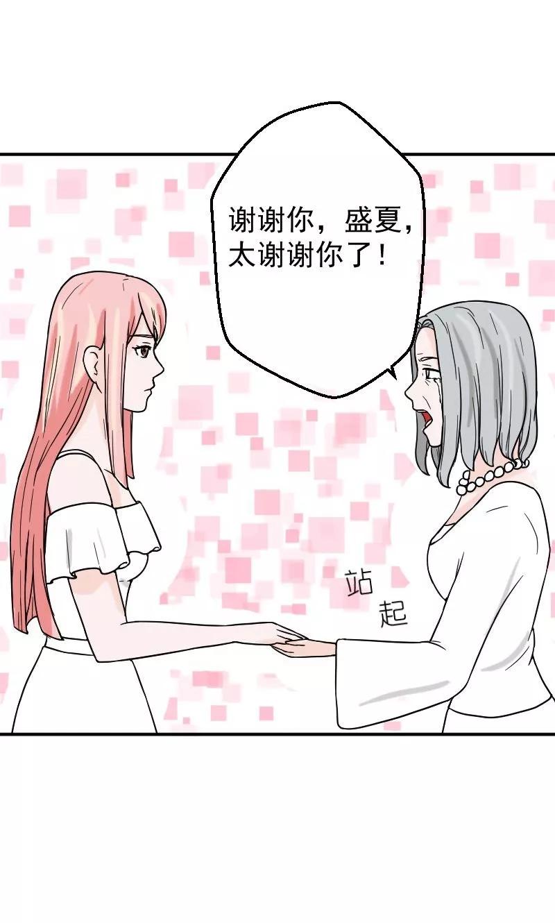 第11话在婚礼上下跪-情深不知他爱你-公主书城（第6张）