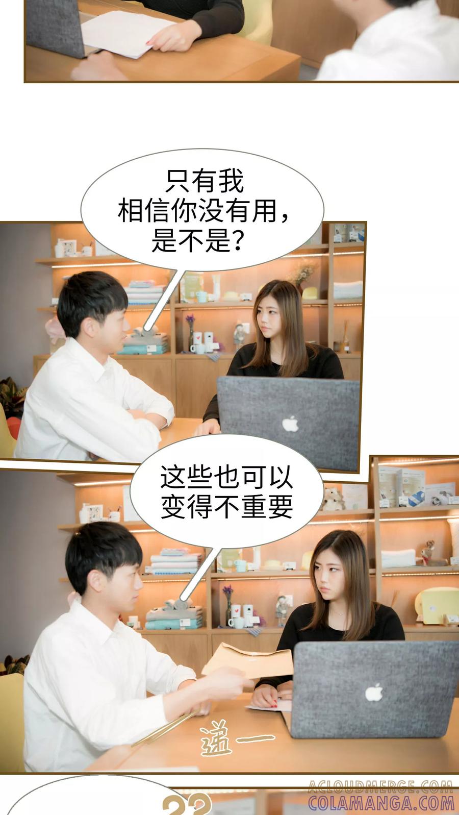 第11话-总裁大人复婚无效-剧能玩（第15张）