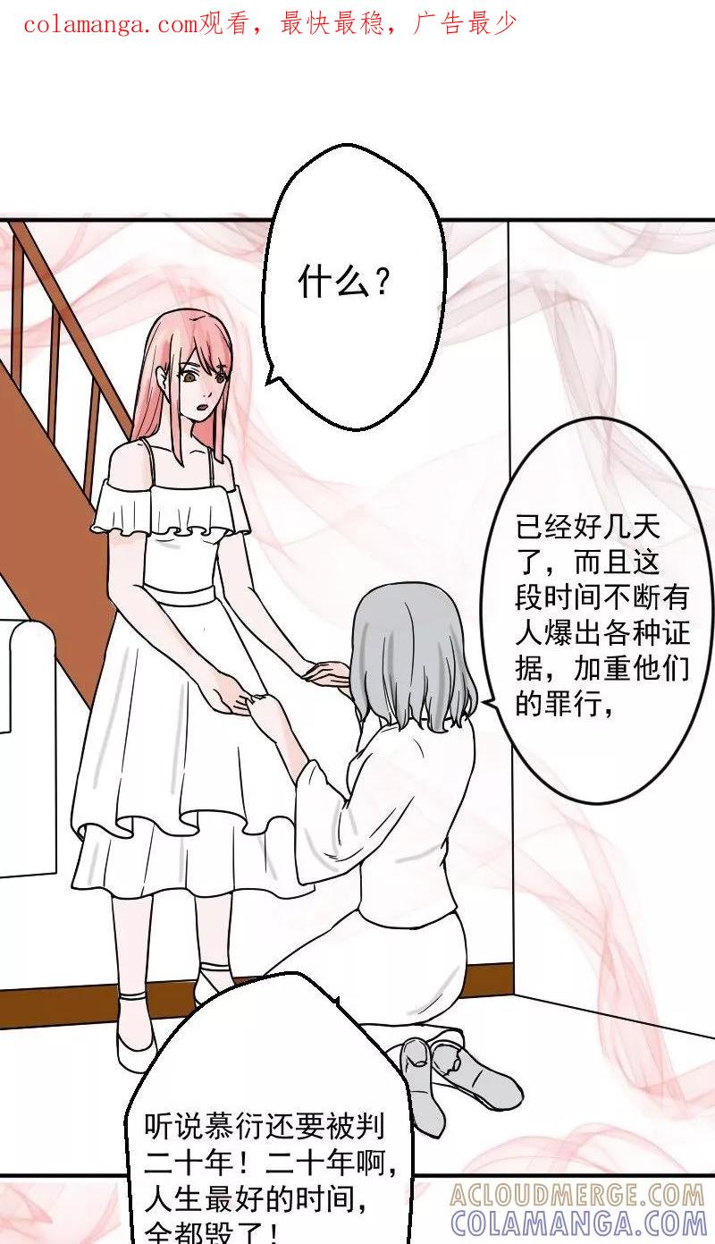 第11话在婚礼上下跪-情深不知他爱你-公主书城（第1张）