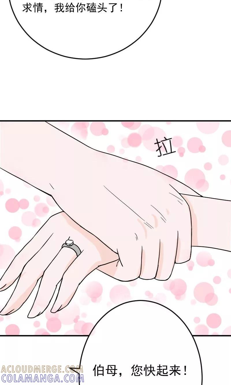 第11话在婚礼上下跪-情深不知他爱你-公主书城（第3张）