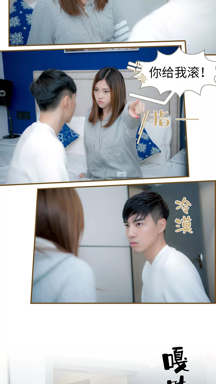 第11话-总裁大人复婚无效-剧能玩（第8张）