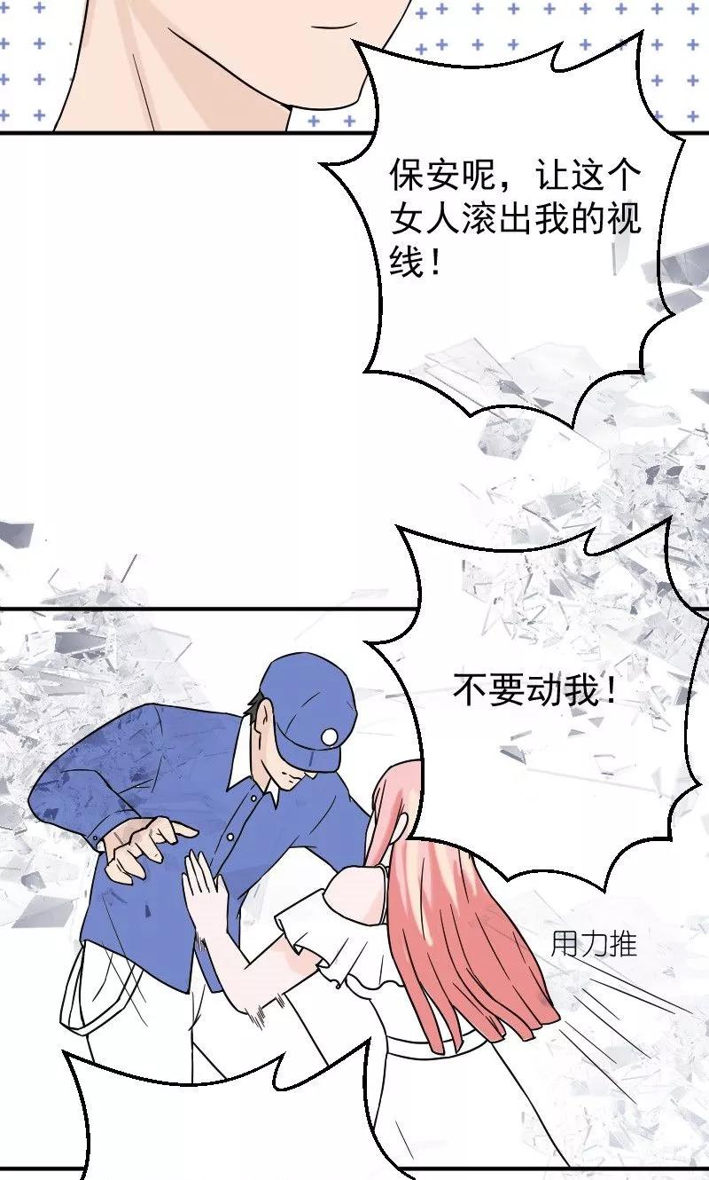 第11话在婚礼上下跪-情深不知他爱你-公主书城（第18张）
