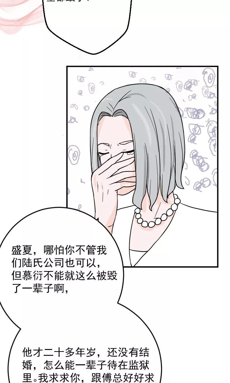 第11话在婚礼上下跪-情深不知他爱你-公主书城（第2张）