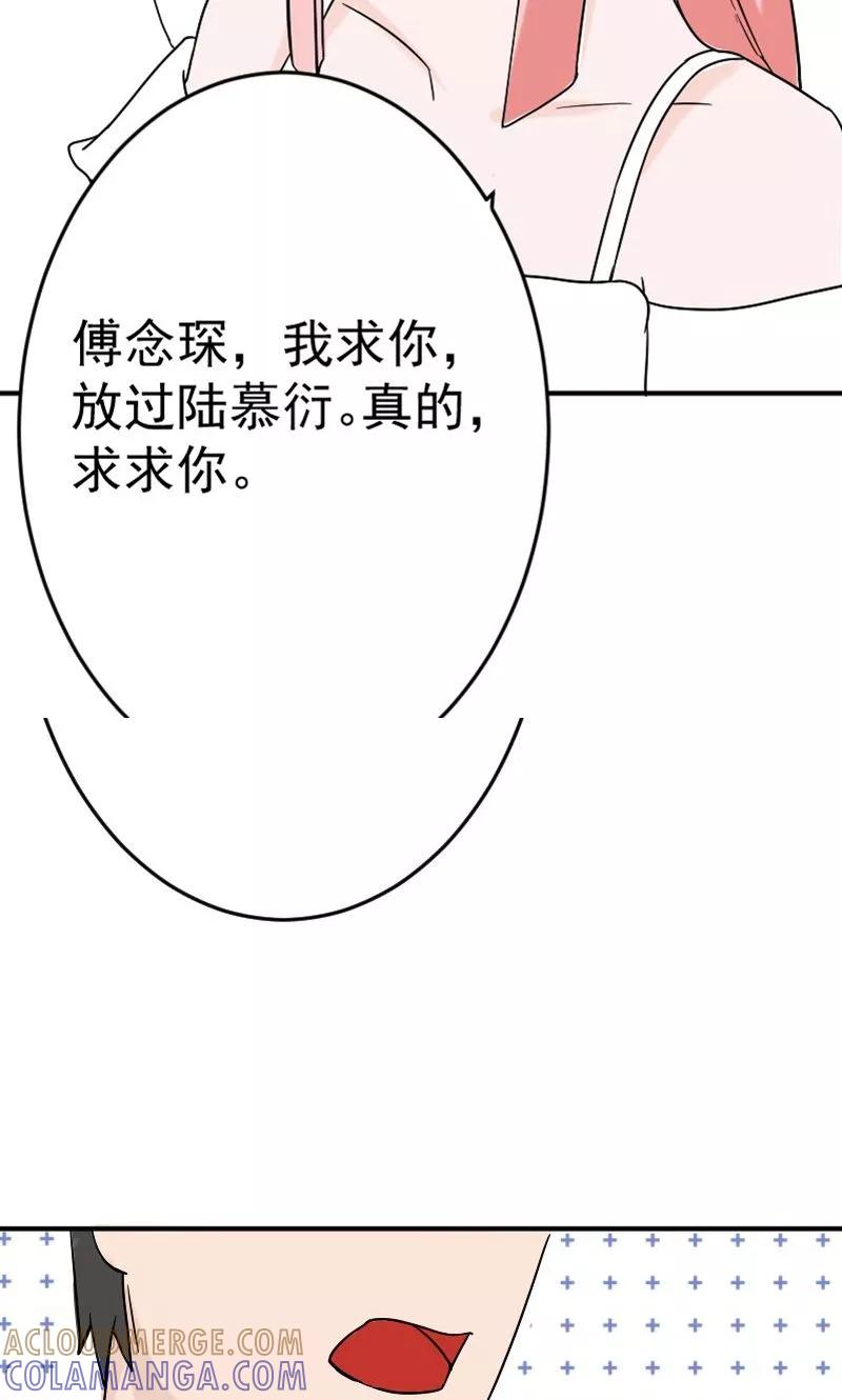 第11话在婚礼上下跪-情深不知他爱你-公主书城（第17张）