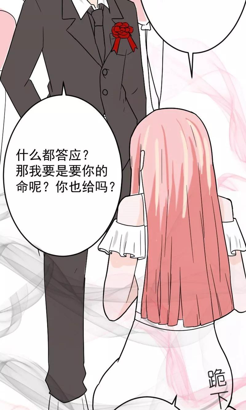 第11话在婚礼上下跪-情深不知他爱你-公主书城（第14张）