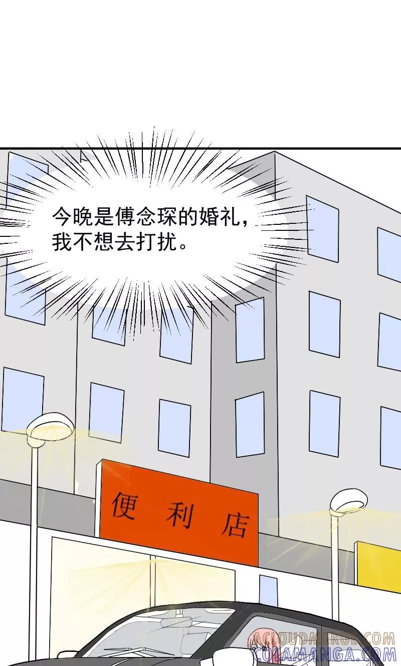 第11话在婚礼上下跪-情深不知他爱你-公主书城（第7张）