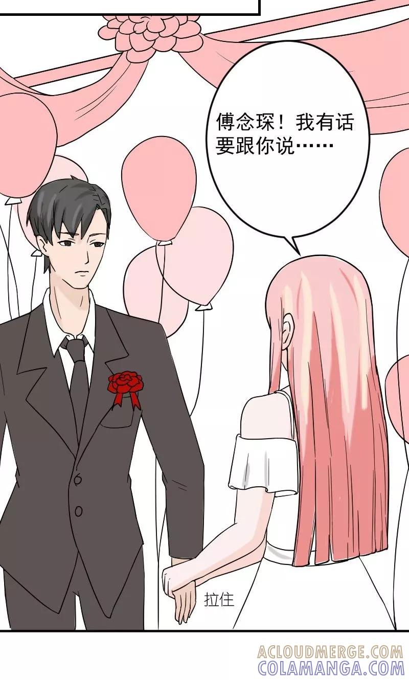 第11话在婚礼上下跪-情深不知他爱你-公主书城（第9张）