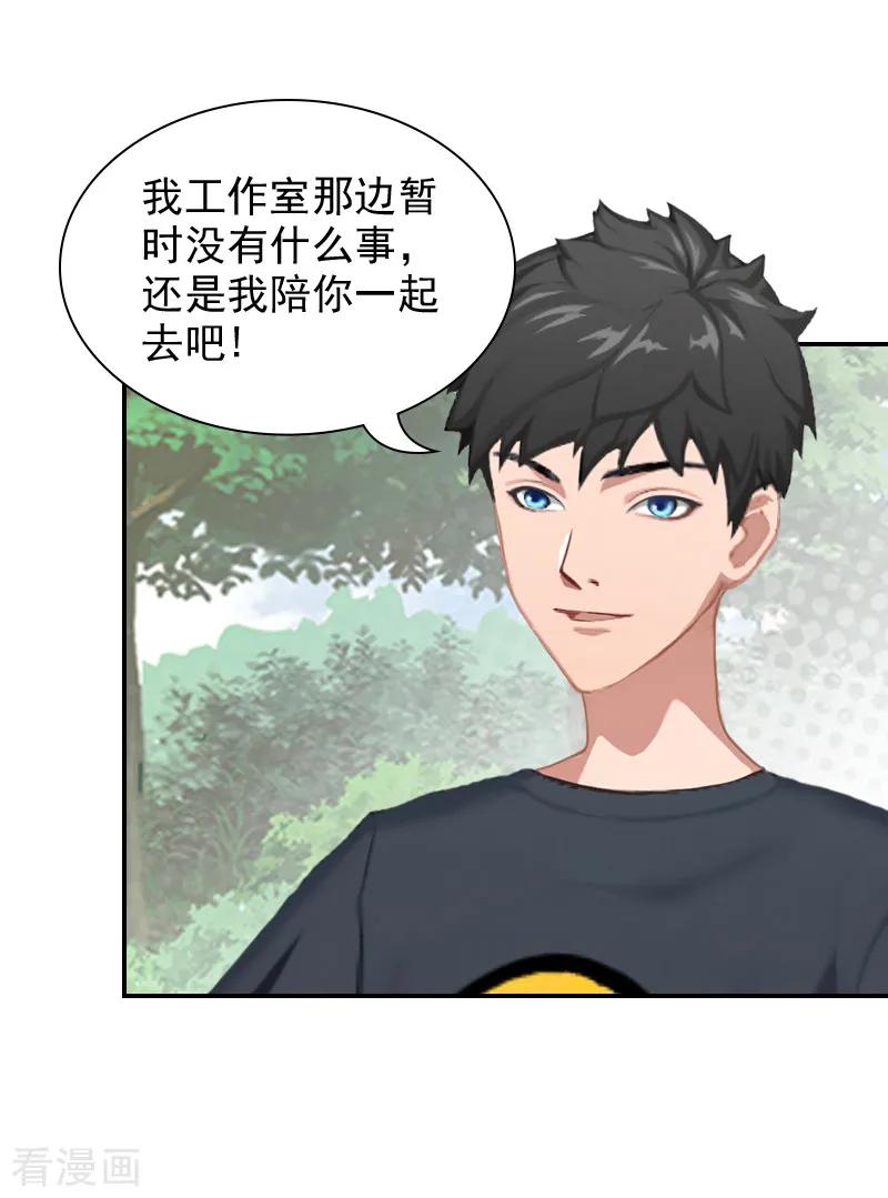 第11话付出代价-总裁夫人甜蜜蜜-泛次元文化（第8张）