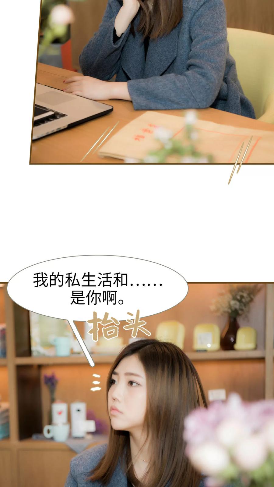 第11话-总裁大人复婚无效-剧能玩（第12张）