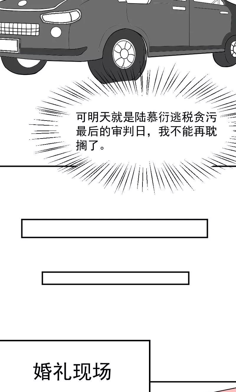 第11话在婚礼上下跪-情深不知他爱你-公主书城（第8张）