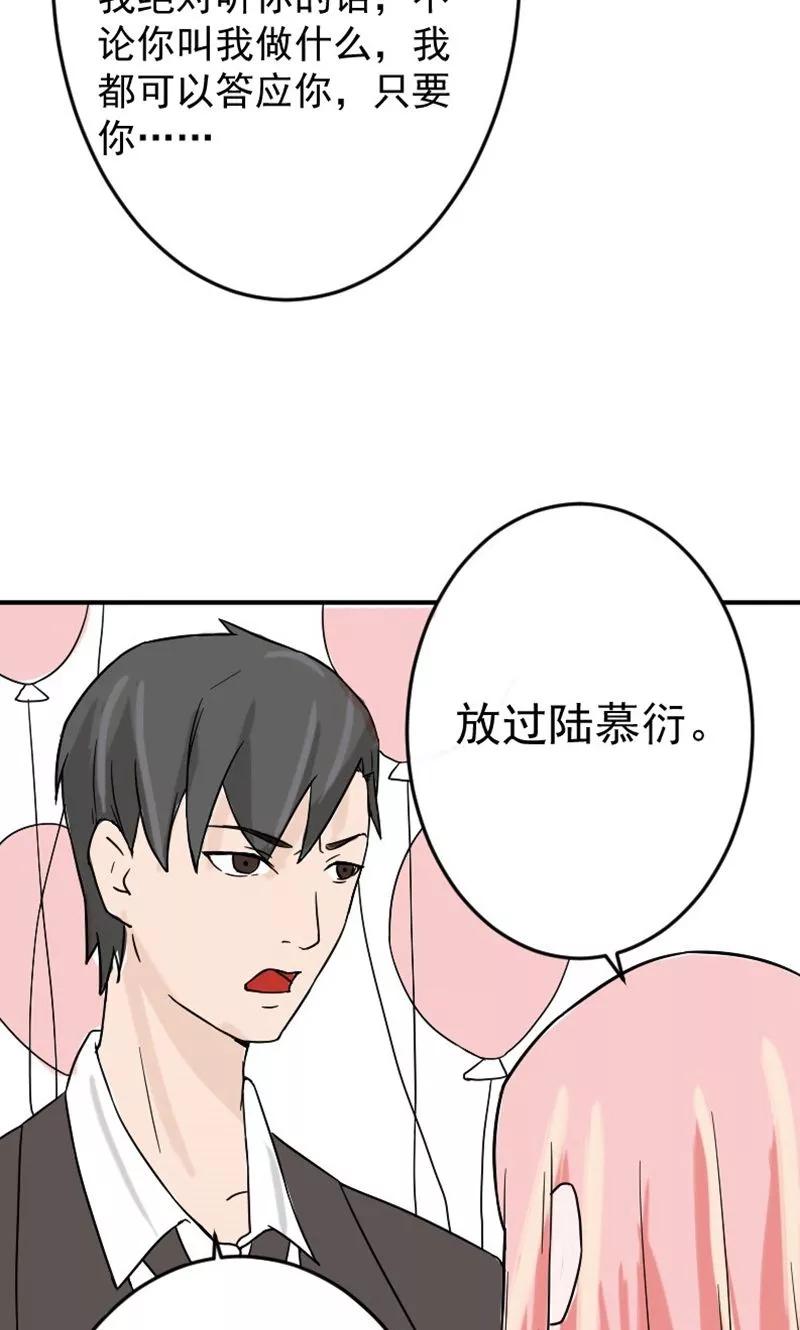 第11话在婚礼上下跪-情深不知他爱你-公主书城（第12张）