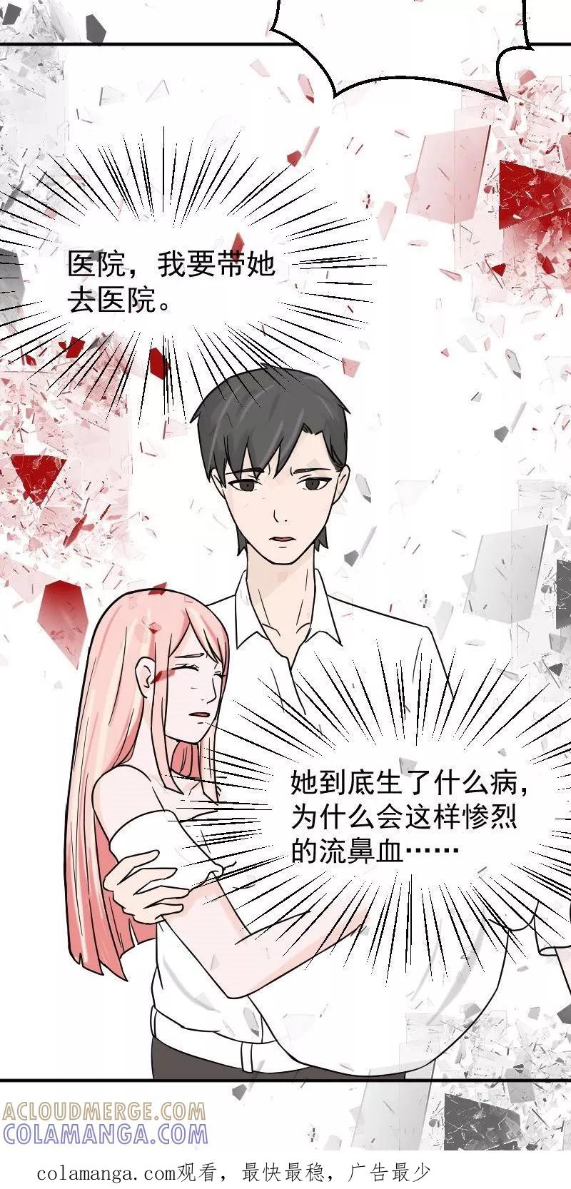 第12话手指探入的地方-情深不知他爱你-公主书城（第25张）
