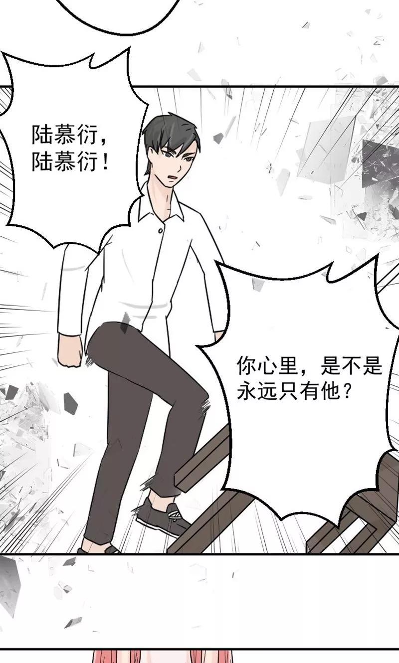 第12话手指探入的地方-情深不知他爱你-公主书城（第20张）