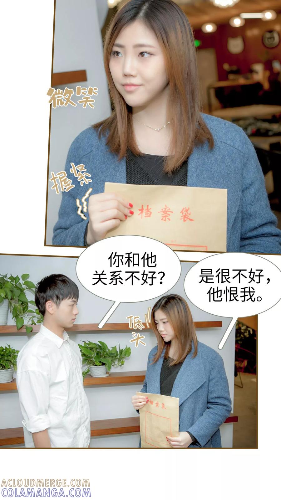 第12话-总裁大人复婚无效-剧能玩（第13张）