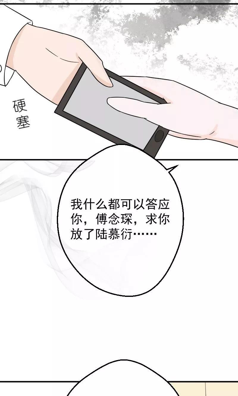 第12话手指探入的地方-情深不知他爱你-公主书城（第4张）